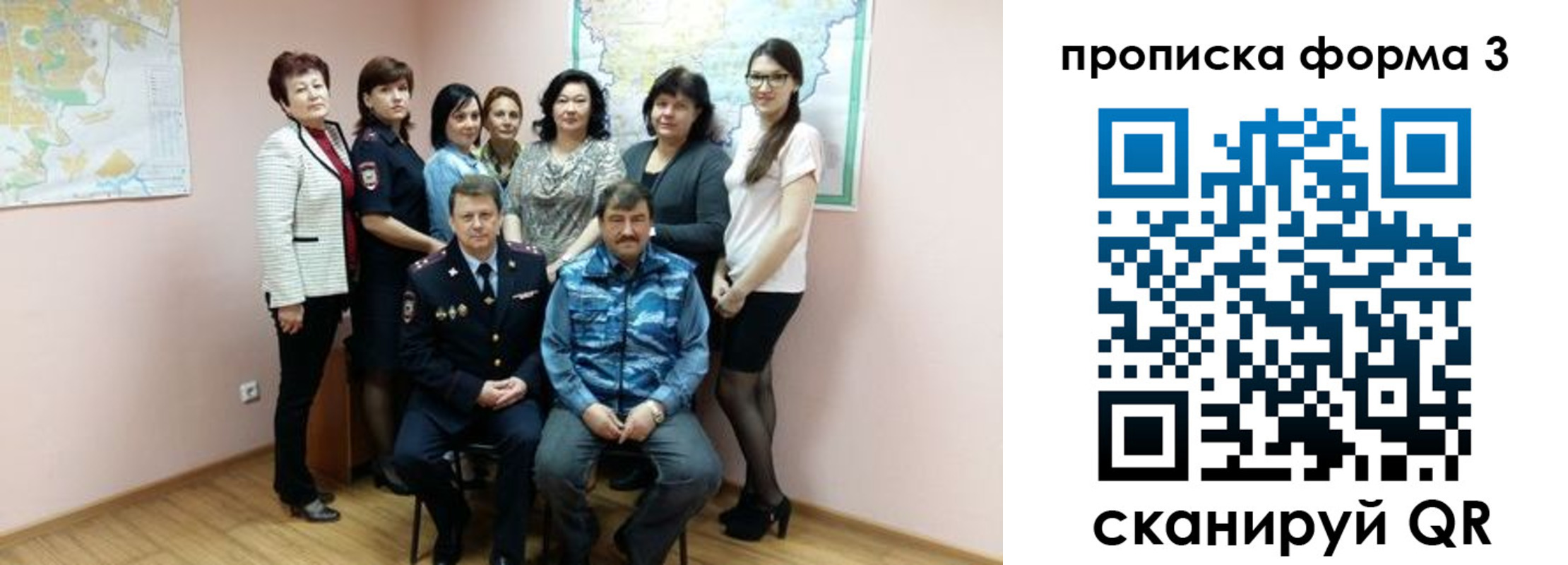 прописка 2025 в Кувандыке