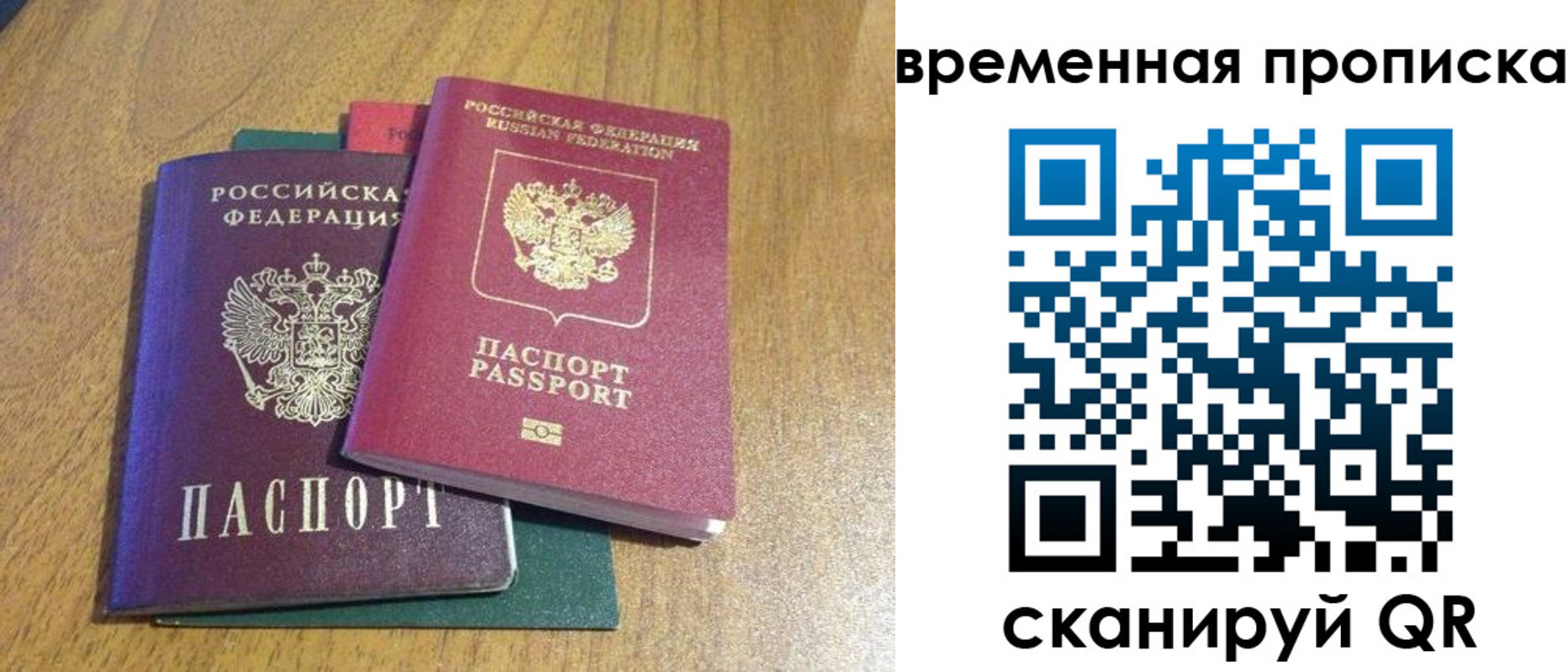 прописка законно в Кувандыке