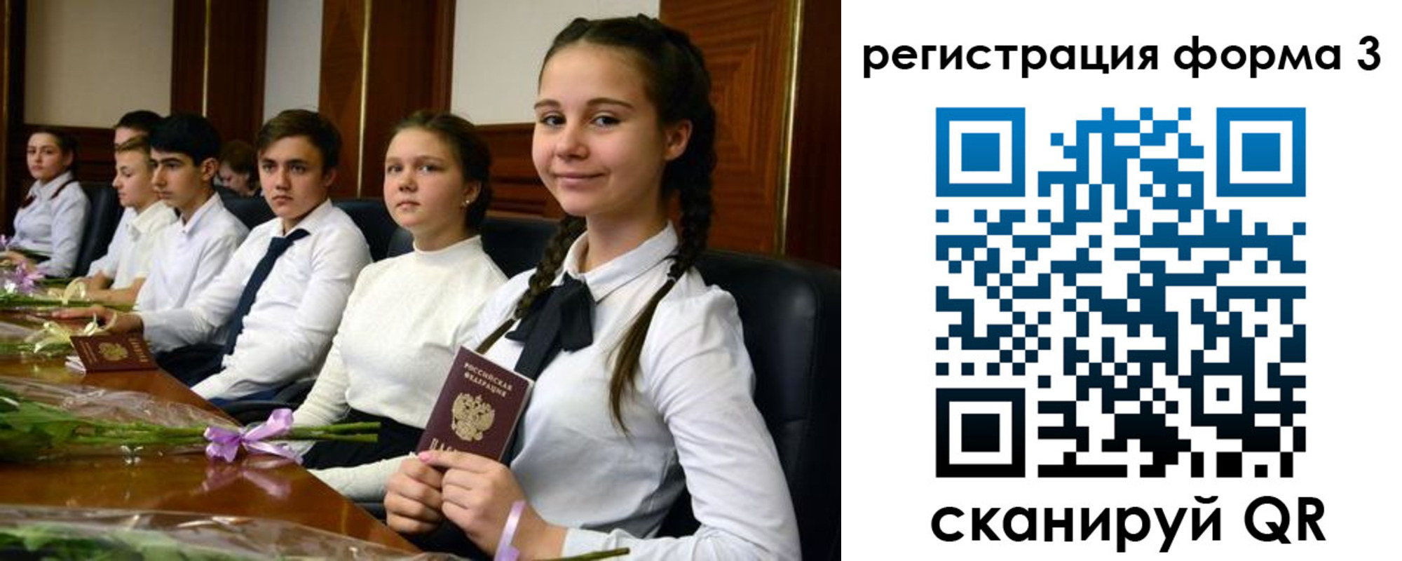 регистрация в Кувандыке
