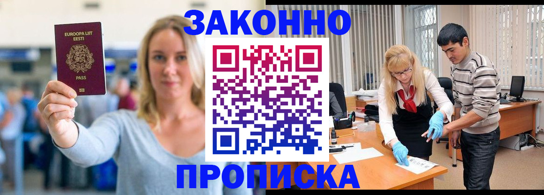 временная регистрация гарантия в Кувандыке