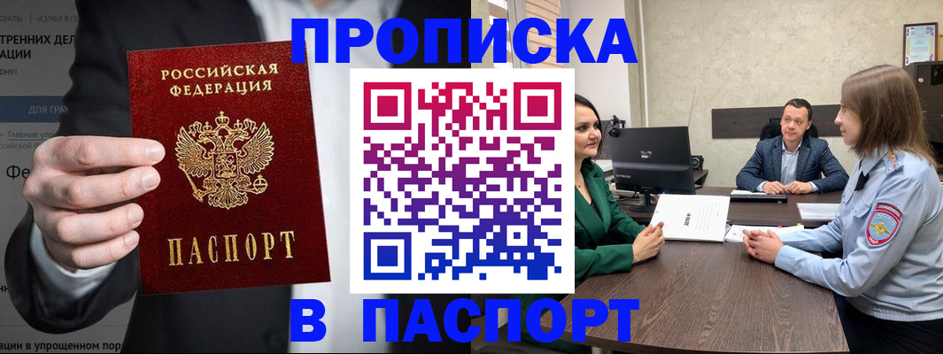 временная регистрация законно в Кувандыке